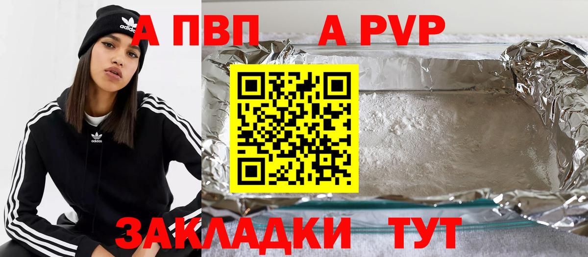 A-PVP СК  A-PVP СК  Вышний Волочёк  Вход с VPN 