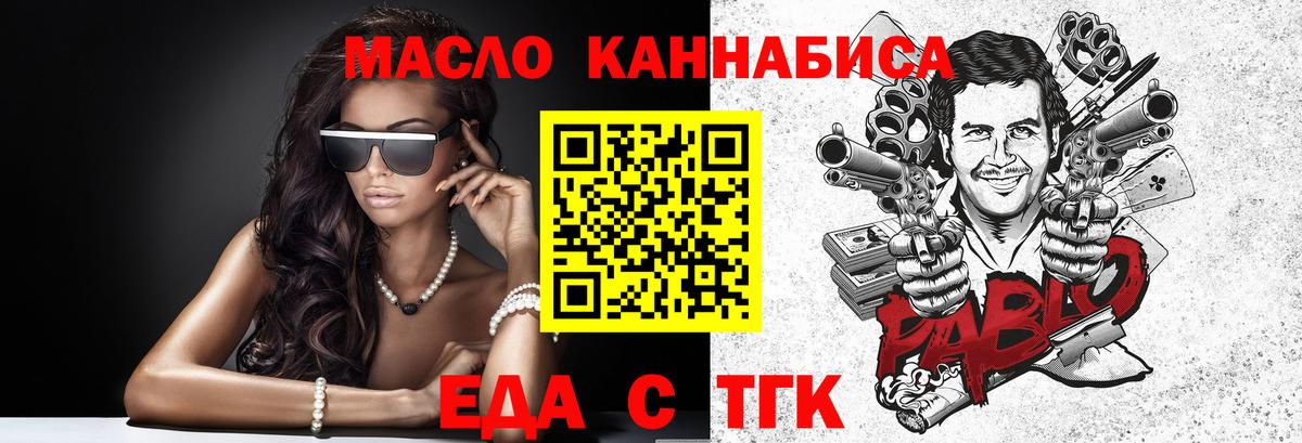 Кодеин Вышний Волочёк