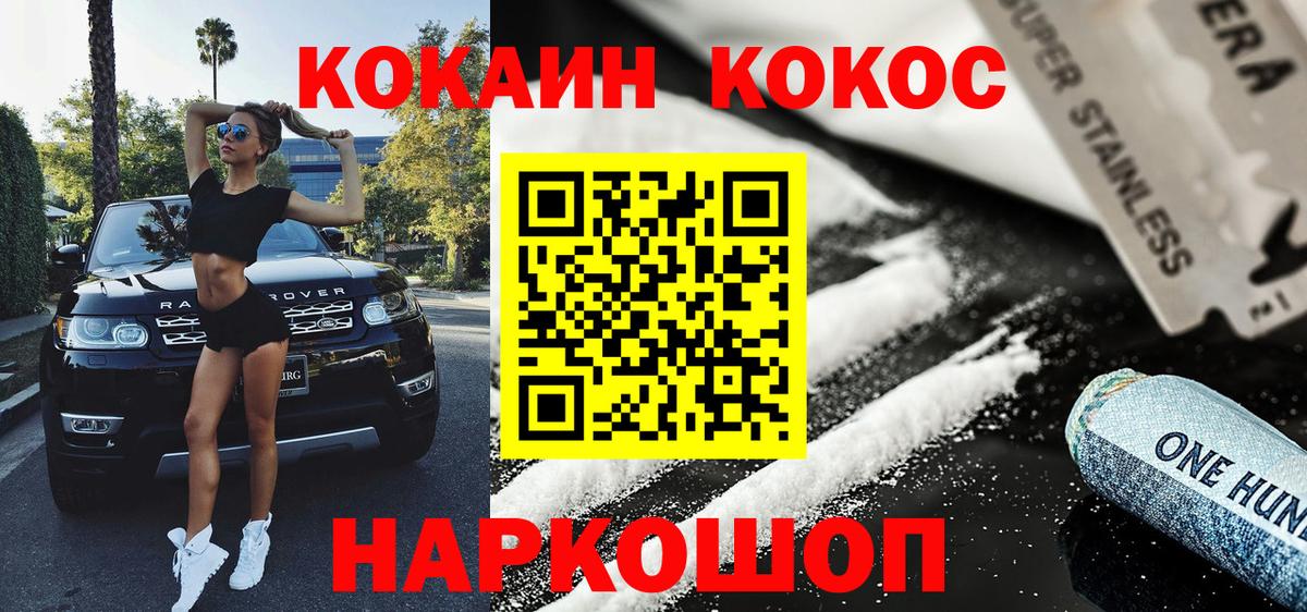 Кокаин 99% Вышний Волочёк