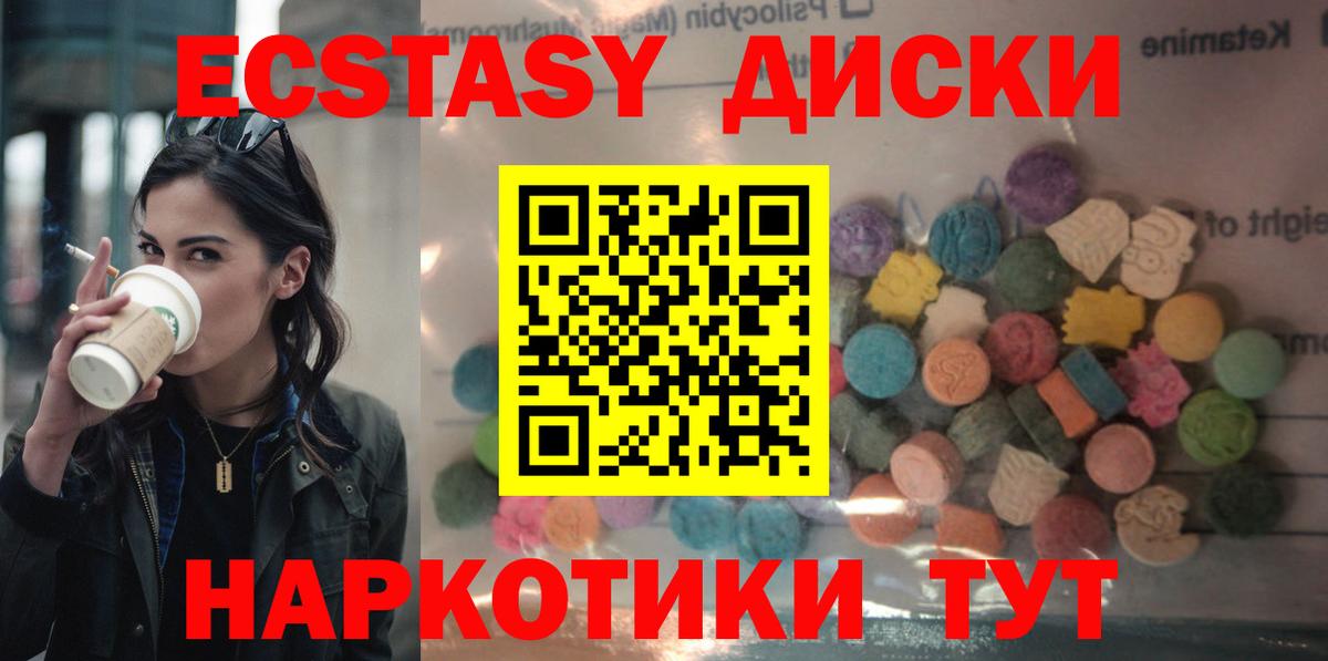 Экстази 99%  Экстази 280 MDMA  ЭКСТАЗИ  Вход с VPN  Вышний Волочёк 