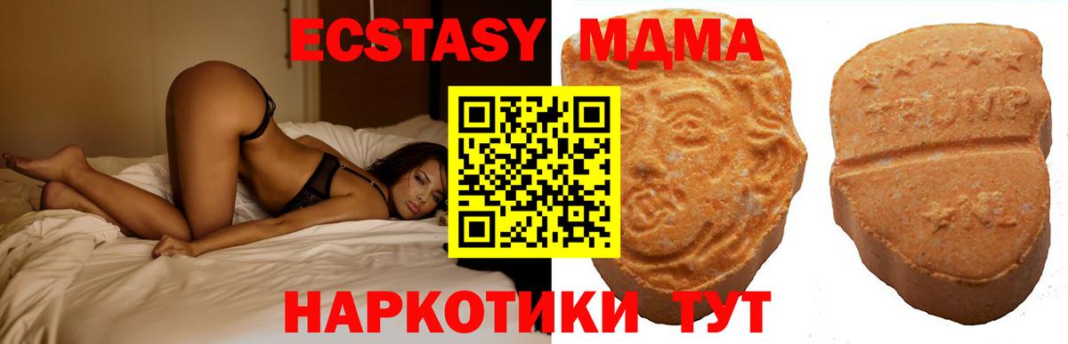 Ecstasy 300 mg  Ecstasy  Вышний Волочёк 