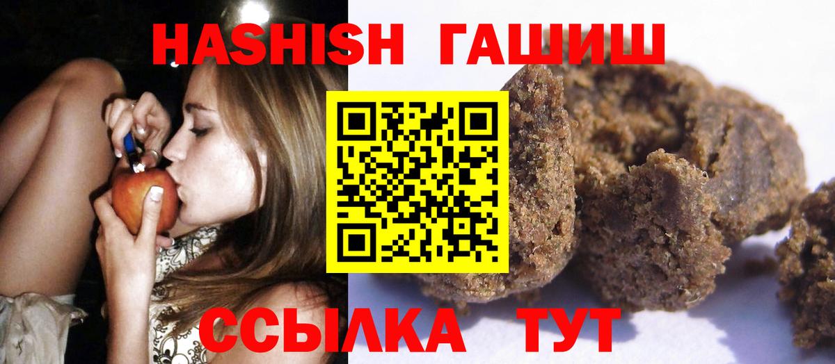 ГАШ hashish Вышний Волочёк