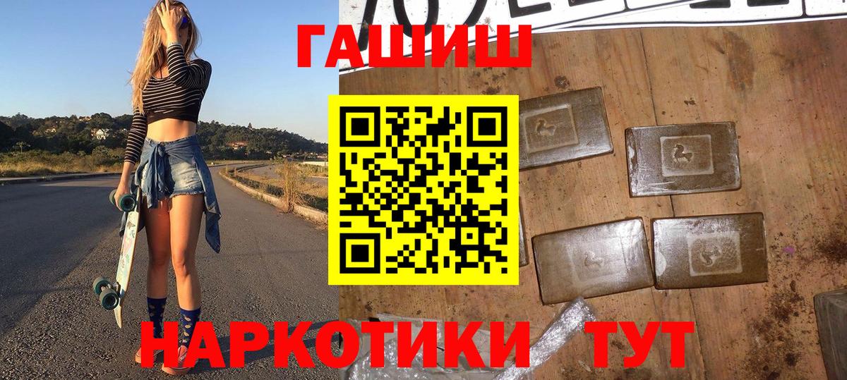 ГАШИШ Изолятор  ГАШИШ  Вышний Волочёк  Гашиш Cannabis 
