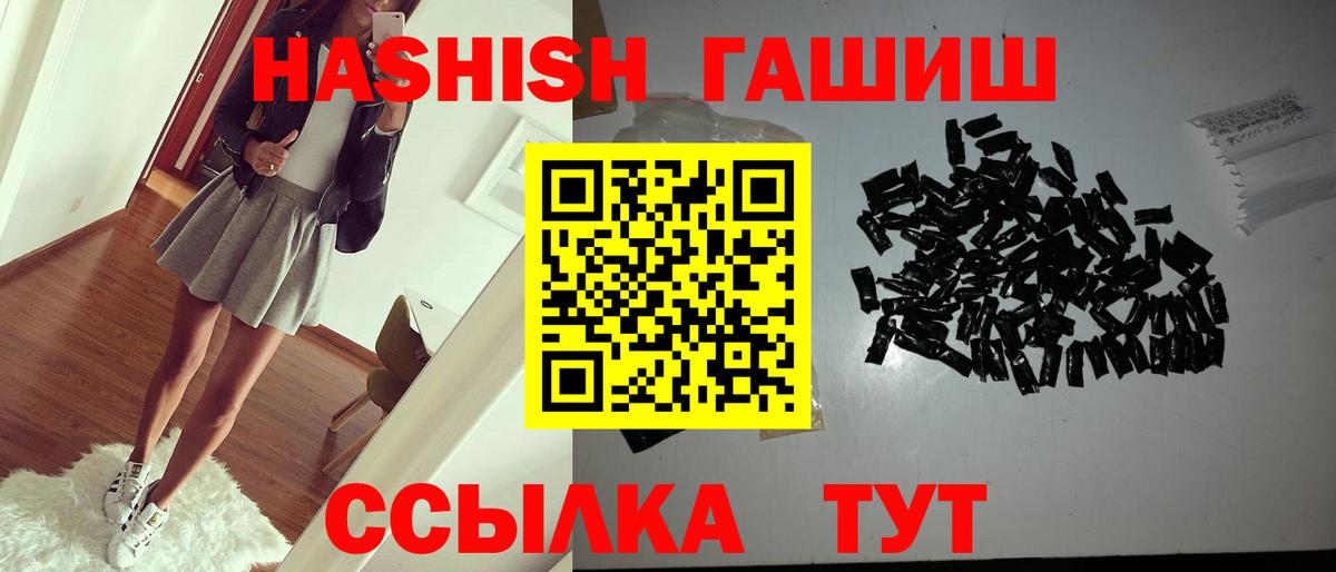 Вышний Волочёк  ГАШ гарик  ГАШИШ Изолятор  Вход с VPN 