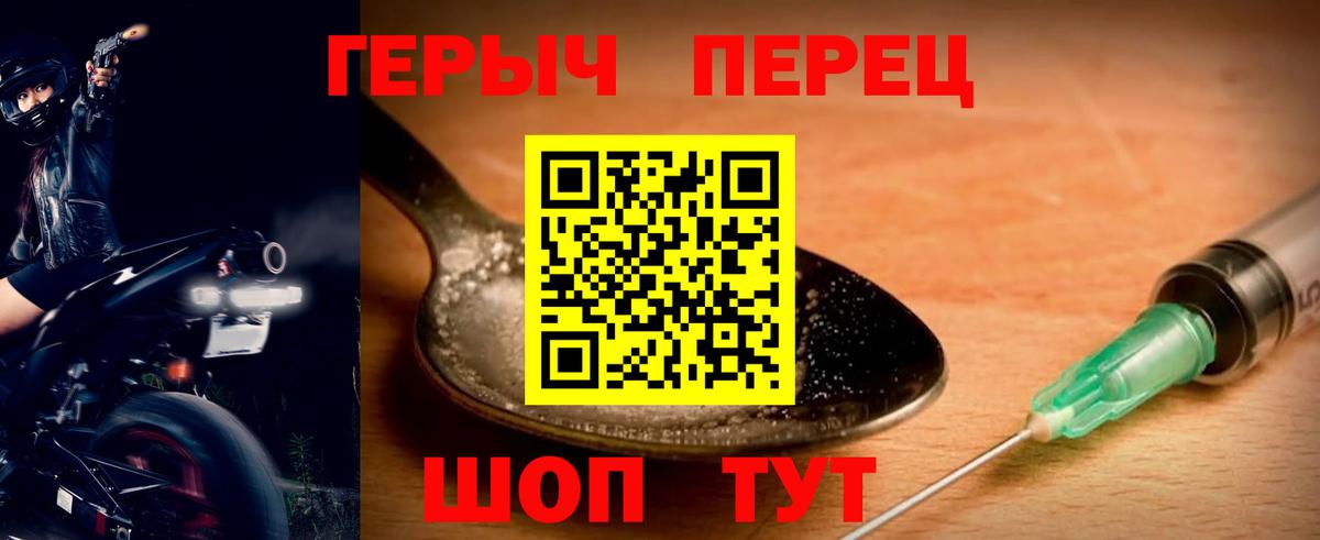 Вышний Волочёк  Героин хмурый  Вход с VPN 