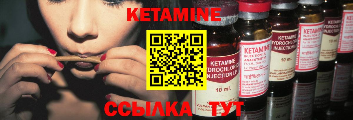 Вышний Волочёк  Кетамин ketamine  мега tor  Вход с VPN  КЕТАМИН ketamine 
