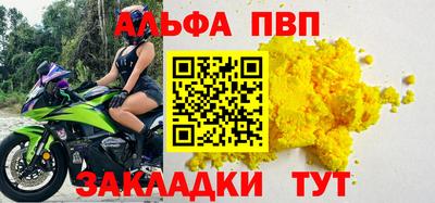 а пвп мука Волжск