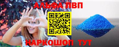 ALPHA-PVP Волгодонск