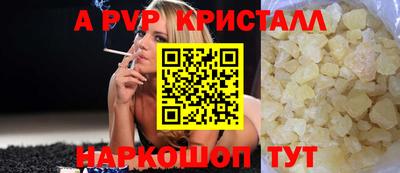 ALPHA-PVP Волгодонск