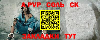 а пвп мука Волжск