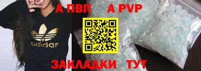 ALPHA-PVP Волгодонск