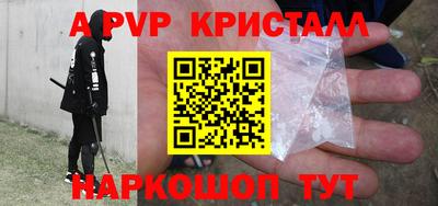 стаф Волжский