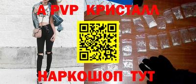 а пвп мука Волжск