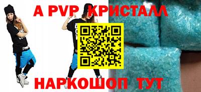 соль ск Бийск