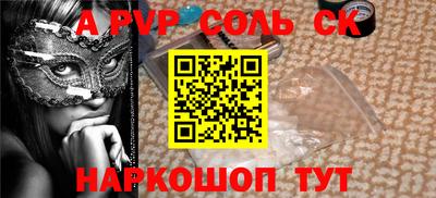 а пвп мука Волжск