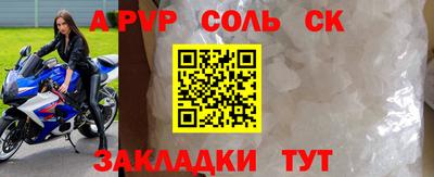 ALPHA-PVP Волгодонск