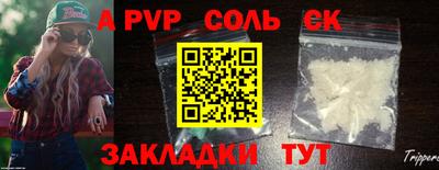 ALPHA-PVP Волгодонск