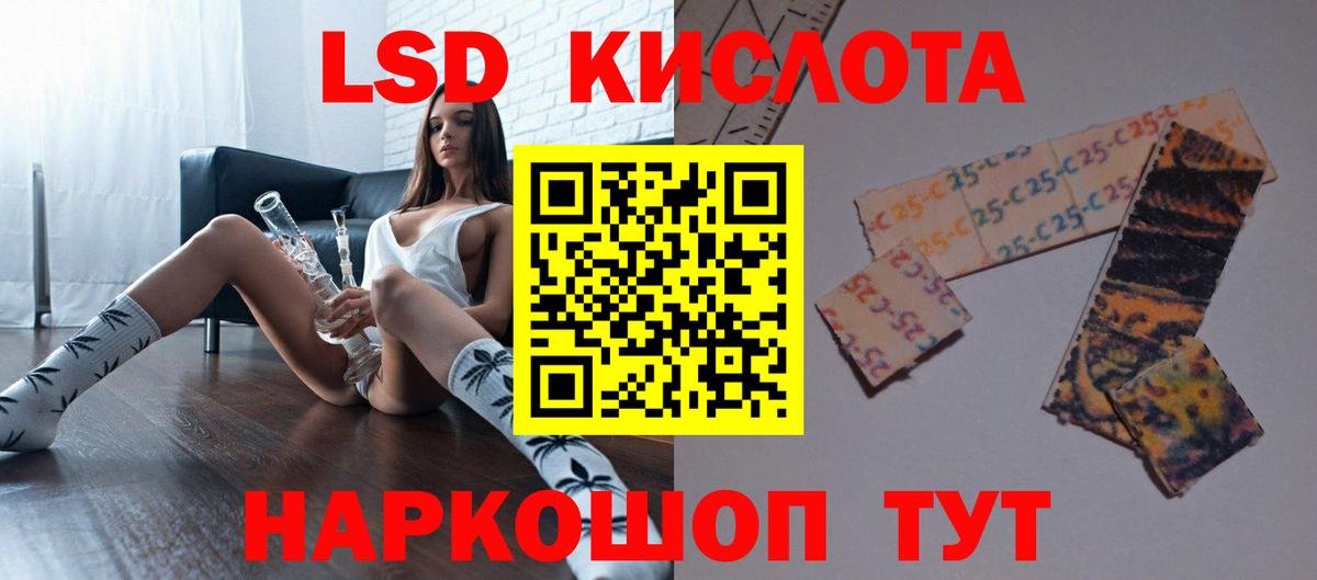 LSD-25 экстази кислота Вышний Волочёк