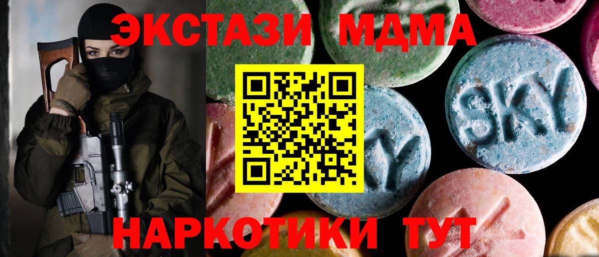 МДМА кристаллы Вышний Волочёк