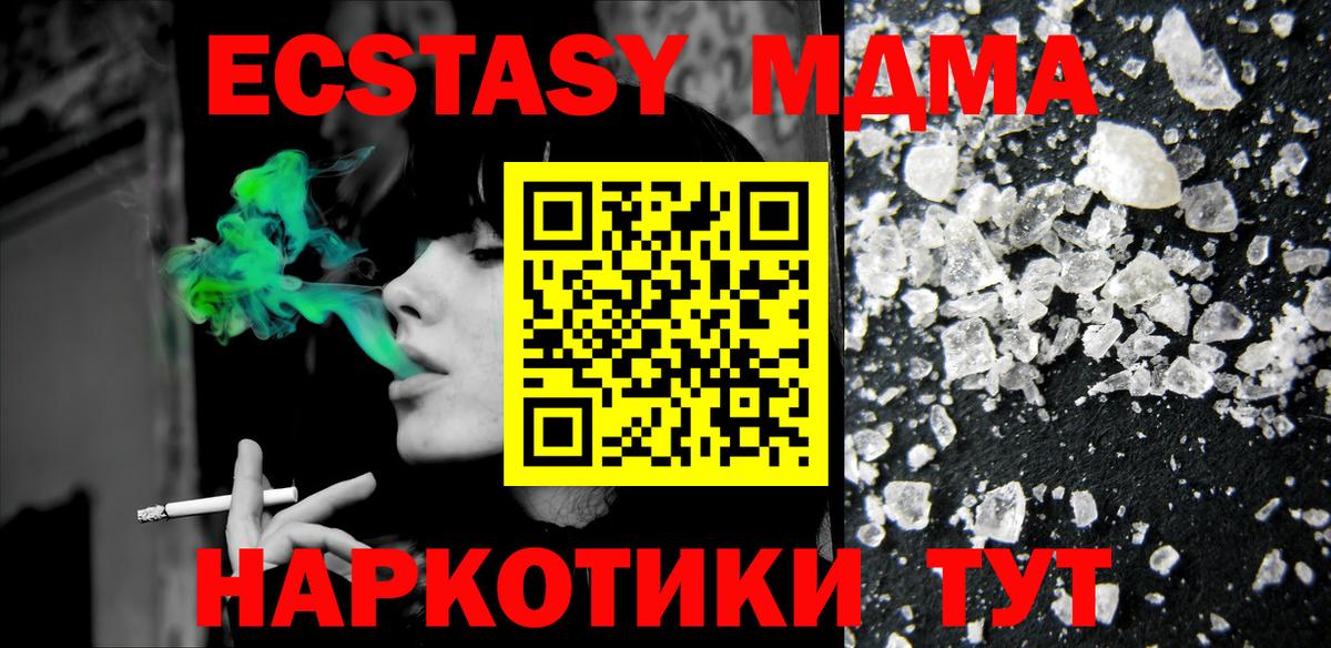 Вышний Волочёк  МДМА VHQ  МДМА Molly  Вход с VPN 