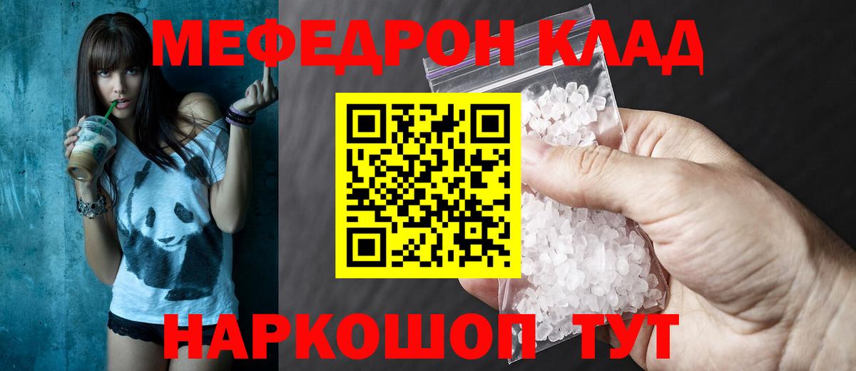МЯУ-МЯУ  МЕФ VHQ  Вход с VPN  Вышний Волочёк 