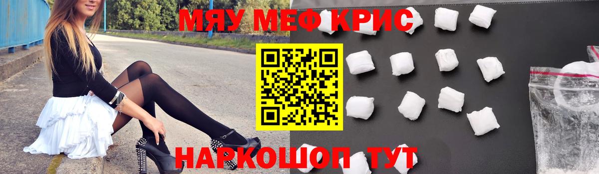 Меф Вышний Волочёк