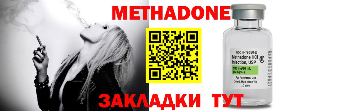 Вышний Волочёк  МЕТАДОН VHQ  Вход с VPN 