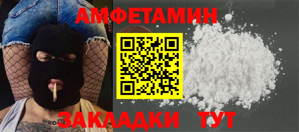 Вышний Волочёк  Метамфетамин  Вход с VPN  Первитин Декстрометамфетамин 99.9% 