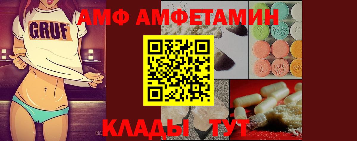 Метамфетамин мет Вышний Волочёк