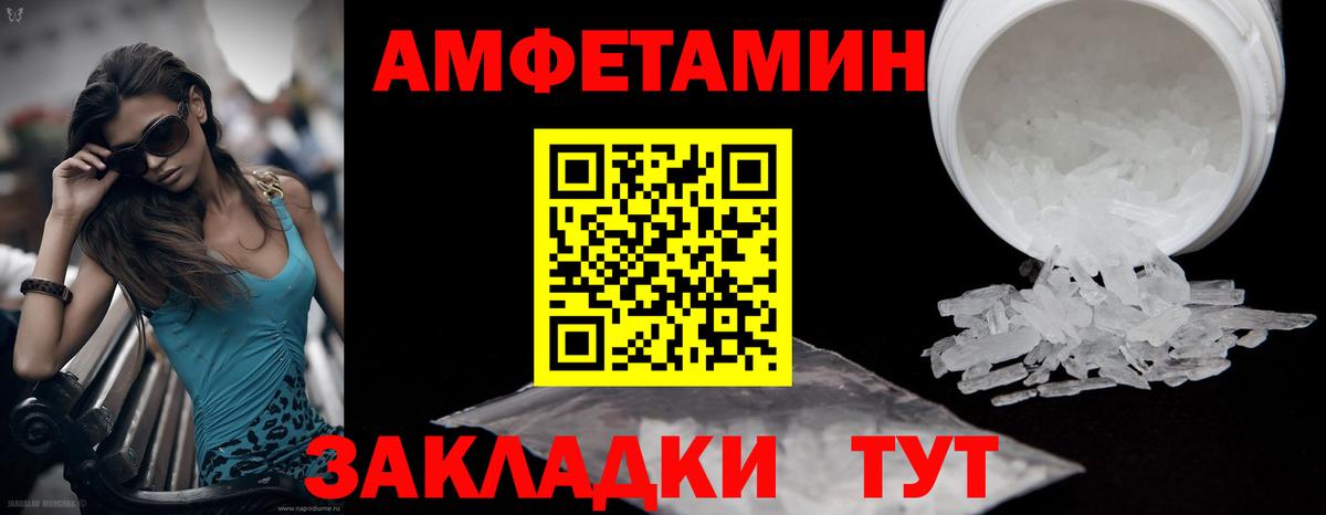 Первитин кристалл  Вышний Волочёк 