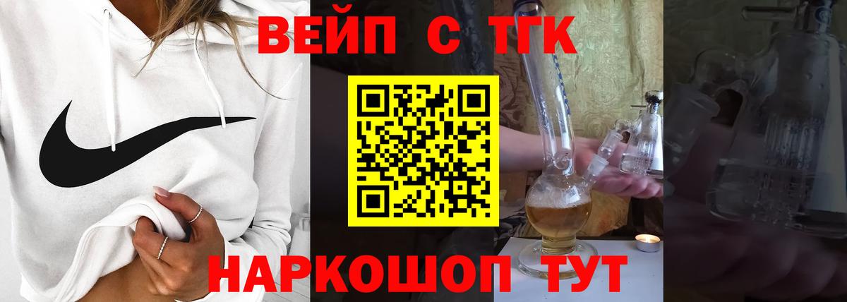 Вышний Волочёк  Дистиллят ТГК THC oil  Вход с VPN 