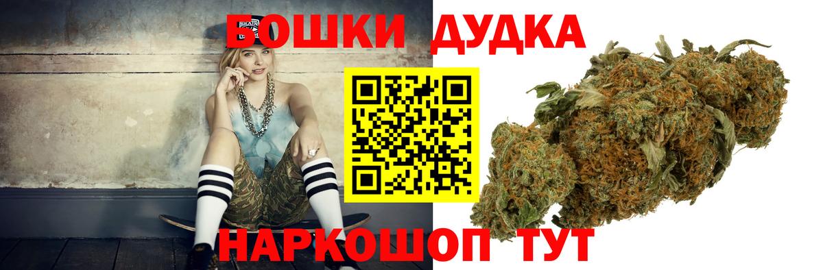 Вышний Волочёк  Шишки марихуана MAZAR  Вход с VPN  Бошки Шишки планчик 